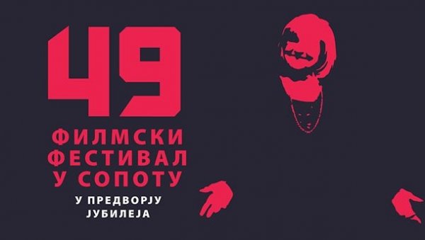 Одбор фестивала одлучио: Одлаже се Софест Одбор фестивала одлучио: Одлаже се Софест