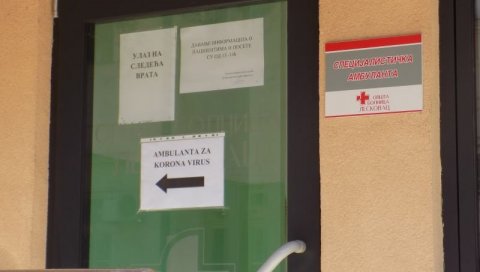 У ЛЕСКОВЦУ БЛИЗУ ХИЉАДУ ОБОЛЕЛИХ : Овонедељни корона биланс на територији Јабланичког округа У ЛЕСКОВЦУ БЛИЗУ ХИЉАДУ ОБОЛЕЛИХ : Овонедељни корона биланс на територији Јабланичког округа