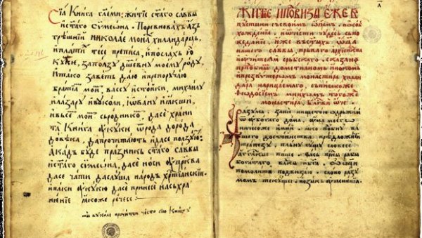 НАЈСТАРИЈА СРПСКА ПРЕЗИМЕНА: Срби чувају дугу традицију породичних имена, а ево одакле потичи и датирају она најстарија НАЈСТАРИЈА СРПСКА ПРЕЗИМЕНА: Срби чувају дугу традицију породичних имена, а ево одакле потичи и датирају она најстарија