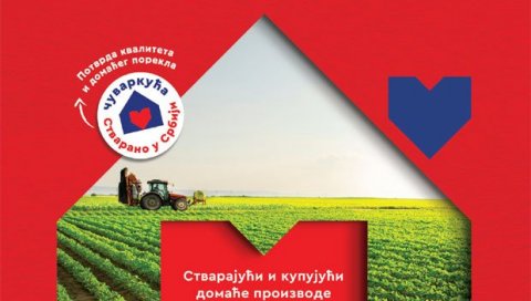 СВЕ ВИШЕ КОМПАНИЈА КОНКУРИШЕ ЗА ЖИГ КОЈИ ДОКАЗУЈЕ ПОРЕКЛО: Чуваркућа - адут домаће економије СВЕ ВИШЕ КОМПАНИЈА КОНКУРИШЕ ЗА ЖИГ КОЈИ ДОКАЗУЈЕ ПОРЕКЛО: Чуваркућа - адут домаће економије