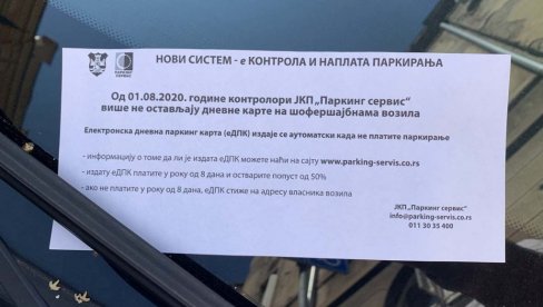 НЕМА ВИШЕ КАЗНИ ПОД БРИСАЧЕМ: Почео да ради е-Паркинг, ко плати у року, пола му се прашта НЕМА ВИШЕ КАЗНИ ПОД БРИСАЧЕМ: Почео да ради е-Паркинг, ко плати у року, пола му се прашта