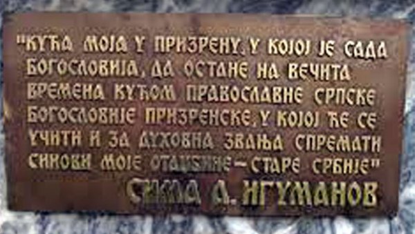Школа на српском језику Школа на српском језику