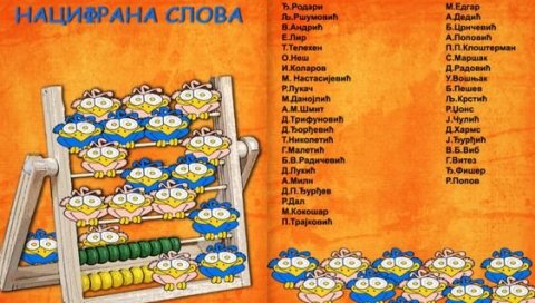 „СЛОВА НА СТРУЈУ“: Нови број бесплатног часописа за децу (ФОТО) „СЛОВА НА СТРУЈУ“: Нови број бесплатног часописа за децу (ФОТО)