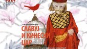 ПРЕМИЈЕРА ЗА МАЛИШАНЕ: „Славуј и кинески цар“ на сцени Краљевачког позоришта ПРЕМИЈЕРА ЗА МАЛИШАНЕ: „Славуј и кинески цар“ на сцени Краљевачког позоришта