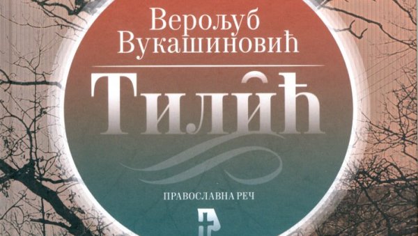 КЊИЖЕВНА КРИТИКА: Извор песмодавне енергије КЊИЖЕВНА КРИТИКА: Извор песмодавне енергије