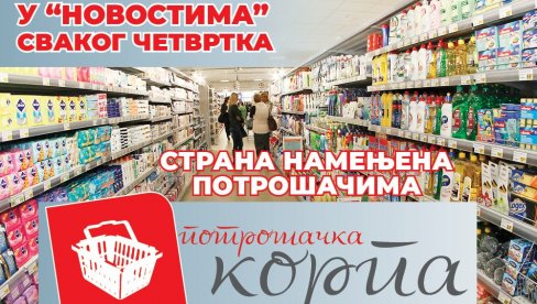 EKSKLUZIVNO U NOVOSTIMA: Potrošačka korpa svakog četvrtka u štampanom izdanju našeg lista EKSKLUZIVNO U NOVOSTIMA: Potrošačka korpa svakog četvrtka u štampanom izdanju našeg lista