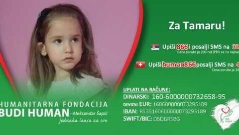 ДА ТАМАРА ЧУЈЕ РОДИТЕЉСКИ ГЛАС: Кикинда у хуманој акцији за малу Тамару Савић ДА ТАМАРА ЧУЈЕ РОДИТЕЉСКИ ГЛАС: Кикинда у хуманој акцији за малу Тамару Савић