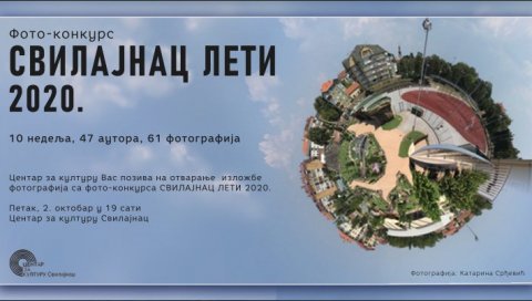 НЕОБИЧНА РАЗГЛЕДНИЦА СВИЛАЈНЦА: Изложба у центру за културу НЕОБИЧНА РАЗГЛЕДНИЦА СВИЛАЈНЦА: Изложба у центру за културу