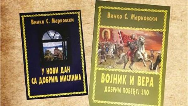 КЊИЖЕВНО ВЕЧЕ У МУЗИЧКОЈ ШКОЛИ: Промоција књига некадашњег команданта КЊИЖЕВНО ВЕЧЕ У МУЗИЧКОЈ ШКОЛИ: Промоција књига некадашњег команданта