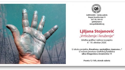 U NOVOM PROSTORU GRAFIČKOG KOLEKTIVA: Laboratorija za reciklažu LJiljane Stojanović U NOVOM PROSTORU GRAFIČKOG KOLEKTIVA: Laboratorija za reciklažu LJiljane Stojanović