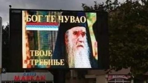 БОГ ТЕ ЧУВАО: Подршка митрополиту на билборду у Требињу БОГ ТЕ ЧУВАО: Подршка митрополиту на билборду у Требињу