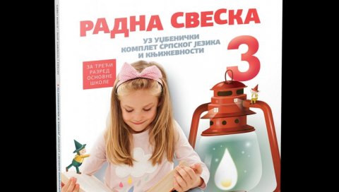 ГРЕШКА У УЏБЕНИКУ ЗА 3. РАЗРЕД ОСНОВНЕ ШКОЛЕ: Заменили Шведску и Норвешку, шта ће бити са КУПЉЕНИМ КЊИГАМА? ГРЕШКА У УЏБЕНИКУ ЗА 3. РАЗРЕД ОСНОВНЕ ШКОЛЕ: Заменили Шведску и Норвешку, шта ће бити са КУПЉЕНИМ КЊИГАМА?
