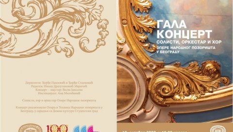 ПОПУЛАРНЕ АРИЈЕ И ДУЕТИ Гала концерт на Великој сцени Народног позоришта ПОПУЛАРНЕ АРИЈЕ И ДУЕТИ Гала концерт на Великој сцени Народног позоришта