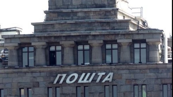 ОГЛАСИО СЕ МУП: Ево шта се догађало у згради Поште након дојаве о подметнутој бомби ОГЛАСИО СЕ МУП: Ево шта се догађало у згради Поште након дојаве о подметнутој бомби