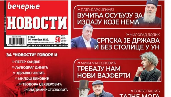 СВЕЧАНИ БРОЈ: Шта су све Новости приредиле читаоцима за 67. рођендан СВЕЧАНИ БРОЈ: Шта су све Новости приредиле читаоцима за 67. рођендан