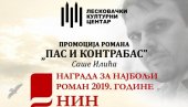 PROMOCIJA U LESKOVCU: Gostuje prošlogodišnji dobitnik NIN-ove nagrade PROMOCIJA U LESKOVCU: Gostuje prošlogodišnji dobitnik NIN-ove nagrade