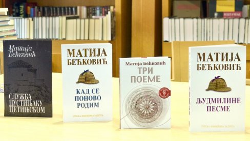 ИМАЋЕМО САЈМОВА КОЛИКО И ИЗДАВАЧА! Матија Бећковић читао стихове у књижари српске књижевне задруге ИМАЋЕМО САЈМОВА КОЛИКО И ИЗДАВАЧА! Матија Бећковић читао стихове у књижари српске књижевне задруге