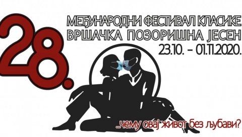 ОДЛОЖЕНА „ВРШАЧКА ПОЗОРИШНА ЈЕСЕН“: Нови термин кад епидемиолошка ситуација то дозволи ОДЛОЖЕНА „ВРШАЧКА ПОЗОРИШНА ЈЕСЕН“: Нови термин кад епидемиолошка ситуација то дозволи