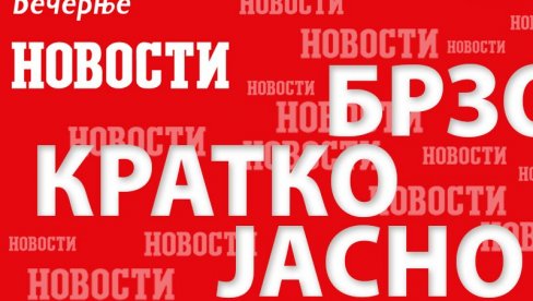 НА СЕВЕРУ СРБИЈЕ ОБЛАЧНО, ЈУГ ОКУПАН СУНЦЕМ: Ујутру нас чека мраз, а ево какве ће температуре бити током дана