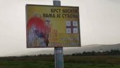 СРАМАН ГЕСТ У ЦРНОЈ ГОРИ: У Тивту оштећен билборд са ликом митрополита Амфилохија СРАМАН ГЕСТ У ЦРНОЈ ГОРИ: У Тивту оштећен билборд са ликом митрополита Амфилохија