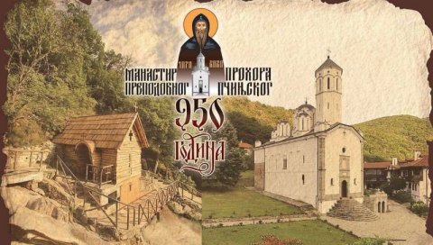 ПОВОДОМ ВАЖНОГ ЈУБИЛЕЈА МАНАСТИРА: Монашки симпозијум на Прохору у петак и суботу ПОВОДОМ ВАЖНОГ ЈУБИЛЕЈА МАНАСТИРА: Монашки симпозијум на Прохору у петак и суботу