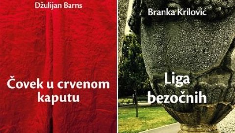 ЕПОХА ГЛАМУРА И НАСИЉА: Књиге Џулијана барнса и Бранке Криловић ЕПОХА ГЛАМУРА И НАСИЉА: Књиге Џулијана барнса и Бранке Криловић
