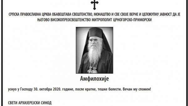 УСНУО У ГОСПОДУ, ВЕЧАН МУ СПОМЕН: Свети Архијерејски Синод дао читуљу за митрополита Амфилохија УСНУО У ГОСПОДУ, ВЕЧАН МУ СПОМЕН: Свети Архијерејски Синод дао читуљу за митрополита Амфилохија