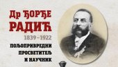 О ДОКТОРУ РАДИЋУ И ЗЕМЉОТРЕСУ: Две изложбе у Народном музеју у Краљеву О ДОКТОРУ РАДИЋУ И ЗЕМЉОТРЕСУ: Две изложбе у Народном музеју у Краљеву