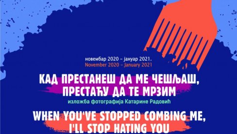 ФОТО ИЗЛОЖБА У ЗАВИЧАЈНОМ МУЗЕЈУ: У оквиру програма Музеји за 10 изложба Катарине Радовић ФОТО ИЗЛОЖБА У ЗАВИЧАЈНОМ МУЗЕЈУ: У оквиру програма Музеји за 10 изложба Катарине Радовић