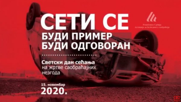СЕТИ СЕ, БУДИ ПРИМЕР, БУДИ ОДГОВОРАН: Обележавање Светског дана сећања на жртве саобраћајних незгода (ВИДЕО) СЕТИ СЕ, БУДИ ПРИМЕР, БУДИ ОДГОВОРАН: Обележавање Светског дана сећања на жртве саобраћајних незгода (ВИДЕО)