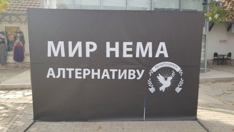 МИР НЕМА АЛТЕРНАТИВУ: Млади из Омладинског центра Грачанице одговорили контрабилбордом МИР НЕМА АЛТЕРНАТИВУ: Млади из Омладинског центра Грачанице одговорили контрабилбордом
