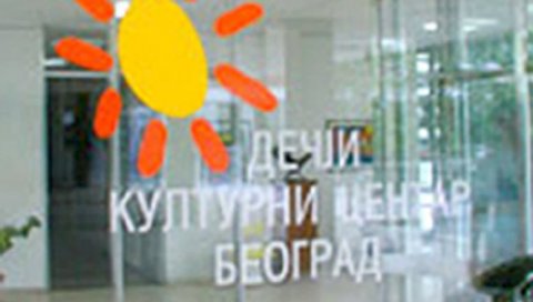 ПОЧИЊЕ “СТРИП КАИШ”: Међународни конкурс у Дечјем културном центру Београд ПОЧИЊЕ “СТРИП КАИШ”: Међународни конкурс у Дечјем културном центру Београд