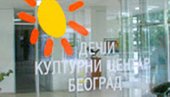 ПОЧИЊЕ “СТРИП КАИШ”: Међународни конкурс у Дечјем културном центру Београд ПОЧИЊЕ “СТРИП КАИШ”: Међународни конкурс у Дечјем културном центру Београд