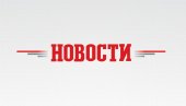 НЕМЦИ ПОЗДРАВЉАЈУ “ФОРТУНУ”: Економски патриотизам јачи од пљувања са оне стране Атлантика због “Северног тока 2”