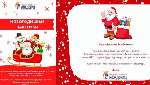ДОЛАЗИ ДЕДА МРАЗ: Пакетићи за мале Вождовчане, пошаљите пријаву ДОЛАЗИ ДЕДА МРАЗ: Пакетићи за мале Вождовчане, пошаљите пријаву