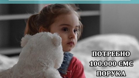 ЗАЈЕДНО ЗА ДЕЧИЈЕ ОСМЕХЕ: Хуманитарна акција Канцеларије за младе Чачка ЗАЈЕДНО ЗА ДЕЧИЈЕ ОСМЕХЕ: Хуманитарна акција Канцеларије за младе Чачка