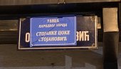 УЛИЦА НАРОДНОГ ХЕРОЈА СТОЈАНКЕ ЦОКЕ СТОЈАНОВИЋ: Случај бака Цоке поделио је Србију - за једне убица, за друге херој и борац (ФОТО/ВИДЕО)