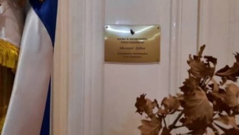 ПОШТУЈЕ СЕ ТРАДИЦИЈА: Унесен бадњак у Додиков кабинет у Председништву БИХ (ФОТО) ПОШТУЈЕ СЕ ТРАДИЦИЈА: Унесен бадњак у Додиков кабинет у Председништву БИХ (ФОТО)