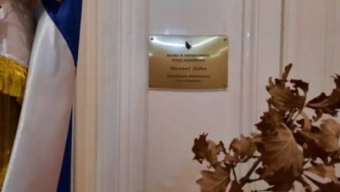 ПОШТУЈЕ СЕ ТРАДИЦИЈА: Унесен бадњак у Додиков кабинет у Председништву БИХ (ФОТО) ПОШТУЈЕ СЕ ТРАДИЦИЈА: Унесен бадњак у Додиков кабинет у Председништву БИХ (ФОТО)