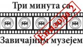 ПАРАЋИНСКИ МУЗЕЈ НА ИНТЕРНЕТУ: Нова знања за онлајн пратиоце у три минута на “Јутјубу” ПАРАЋИНСКИ МУЗЕЈ НА ИНТЕРНЕТУ: Нова знања за онлајн пратиоце у три минута на “Јутјубу”