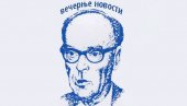 КЊИЖЕВНИ КРИТИЧАРИ БИРАЈУ КЊИГУ ГОДИНЕ (11): Још нема изразитог фаворита КЊИЖЕВНИ КРИТИЧАРИ БИРАЈУ КЊИГУ ГОДИНЕ (11): Још нема изразитог фаворита