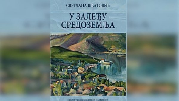 КЊИЖЕВНА КРИТИКА: Дубине и пространства тумачења - Светлана Шеатовић, У залеђу Средоземља, Институт за књижевност и уметност, Београд, 2019. КЊИЖЕВНА КРИТИКА: Дубине и пространства тумачења - Светлана Шеатовић, У залеђу Средоземља, Институт за књижевност и уметност, Београд, 2019.