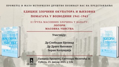 КЊИГА О ЗЛОЧИНИМА У ВОЈВОДИНИ: Сећање на црне јануарске дане КЊИГА О ЗЛОЧИНИМА У ВОЈВОДИНИ: Сећање на црне јануарске дане