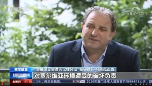 И КИНЕЗИ ИЗВЕСТИЛИ ЗА ТУЖБУ ПРОТИВ НАТО: Адвокат Алексић - загадили су воду, храну, живот! (ВИДЕО) И КИНЕЗИ ИЗВЕСТИЛИ ЗА ТУЖБУ ПРОТИВ НАТО: Адвокат Алексић - загадили су воду, храну, живот! (ВИДЕО)