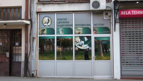 ВИШЕ ТРОФЕЈА НЕГО СЕДНИЦА: Бура око скупштине неготинског ловачког удружења Хајдук Вељко ВИШЕ ТРОФЕЈА НЕГО СЕДНИЦА: Бура око скупштине неготинског ловачког удружења Хајдук Вељко