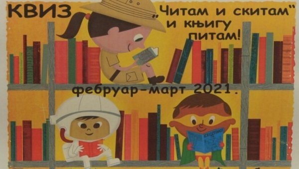 „ЧИТАМ И СКИТАМ“ НА ТЕМУ ДРВЕТА: Градска библиотека у Суботици организује квиз „ЧИТАМ И СКИТАМ“ НА ТЕМУ ДРВЕТА: Градска библиотека у Суботици организује квиз