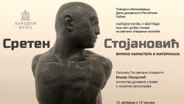 ОБЕЛЕЖАВАЊЕ ДАН ДРЖАВНОСТИ У НАРОДНОМ МУЗЕЈУ: Врлине Сретена Стојановића ОБЕЛЕЖАВАЊЕ ДАН ДРЖАВНОСТИ У НАРОДНОМ МУЗЕЈУ: Врлине Сретена Стојановића