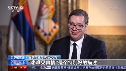 VUČIĆ ZA KINESKE MEDIJE: Prijatelj u nevolji je zaista prijatelj, zahvaljujući Kini Srbija je evropski lider! (VIDEO) VUČIĆ ZA KINESKE MEDIJE: Prijatelj u nevolji je zaista prijatelj, zahvaljujući Kini Srbija je evropski lider! (VIDEO)