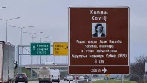 ТАБЛА ЛАЗИ КОСТИЋУ НА АУТО-ПУТУ: Постављена плоча са ликом великог песника из Ковиља ТАБЛА ЛАЗИ КОСТИЋУ НА АУТО-ПУТУ: Постављена плоча са ликом великог песника из Ковиља