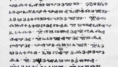 ПРВО СЛОВЕНСКО ПИСМО: Чешки археолози пронашли најстарије писане трагове Словена ПРВО СЛОВЕНСКО ПИСМО: Чешки археолози пронашли најстарије писане трагове Словена